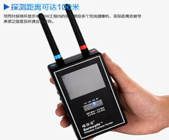 周至手持式无线摄像头探测器